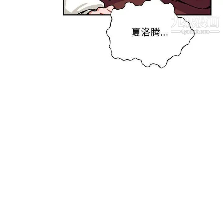 亲爱的你-Liebling！第129话
