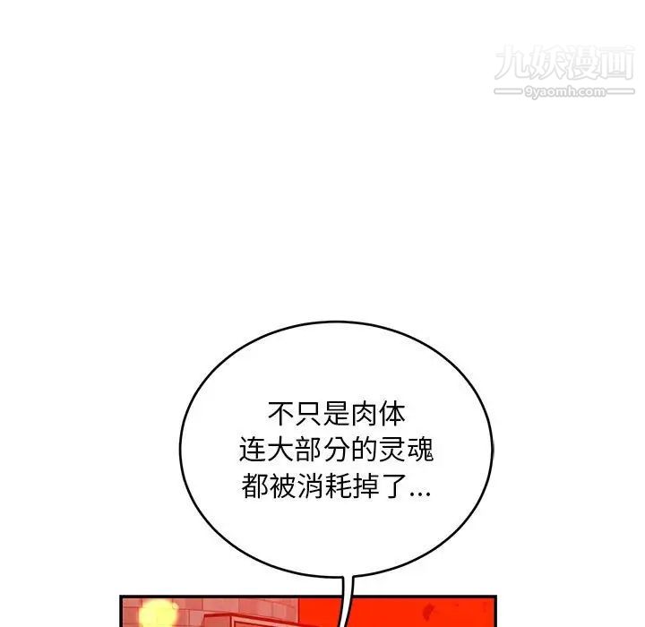 亲爱的你-Liebling！第129话