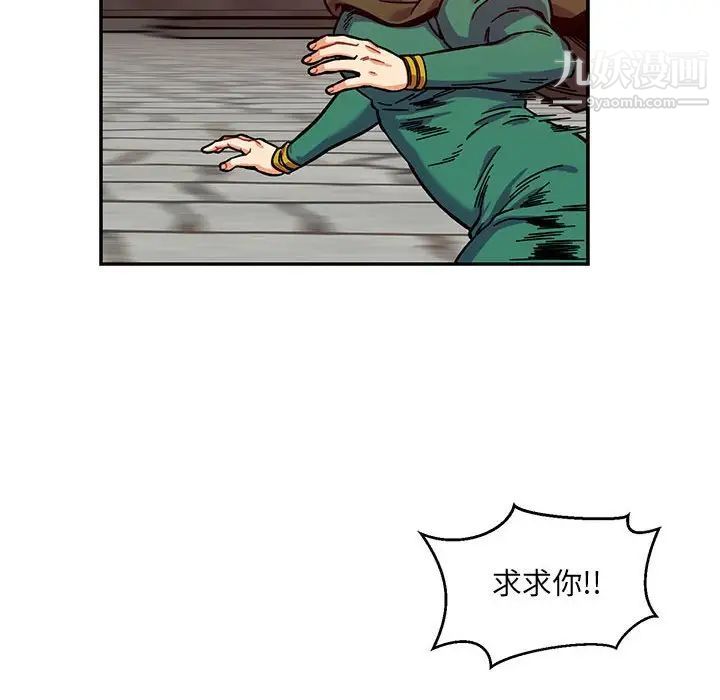 亲爱的你-Liebling！第129话