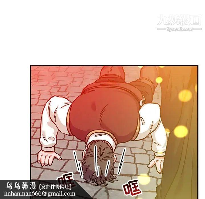 亲爱的你-Liebling！第129话