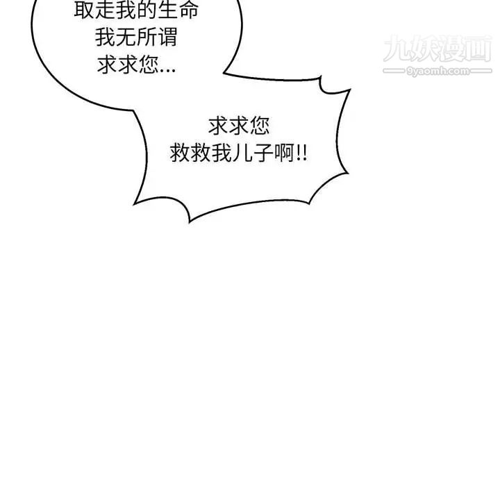 亲爱的你-Liebling！第129话