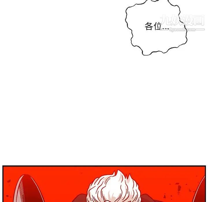 亲爱的你-Liebling！第129话