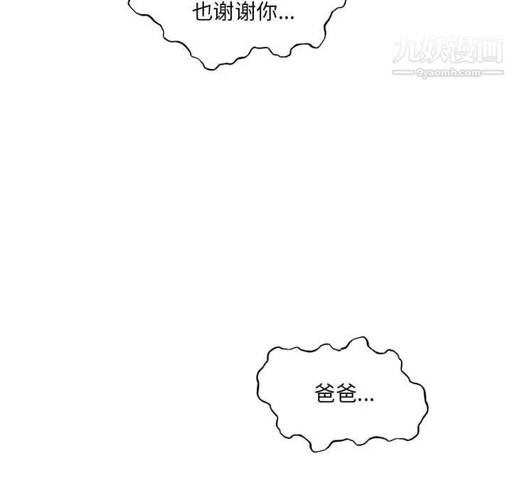 亲爱的你-Liebling！第129话
