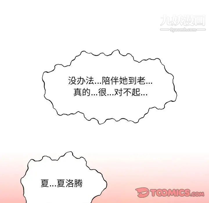 亲爱的你-Liebling！第129话