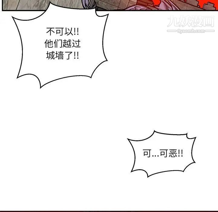 亲爱的你-Liebling！第129话
