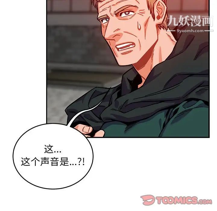 亲爱的你-Liebling！第129话