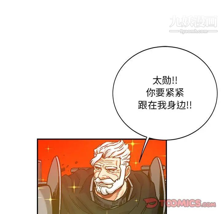 亲爱的你-Liebling！第129话