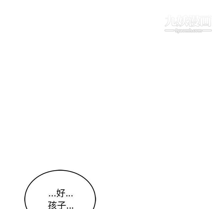 亲爱的你-Liebling！第129话