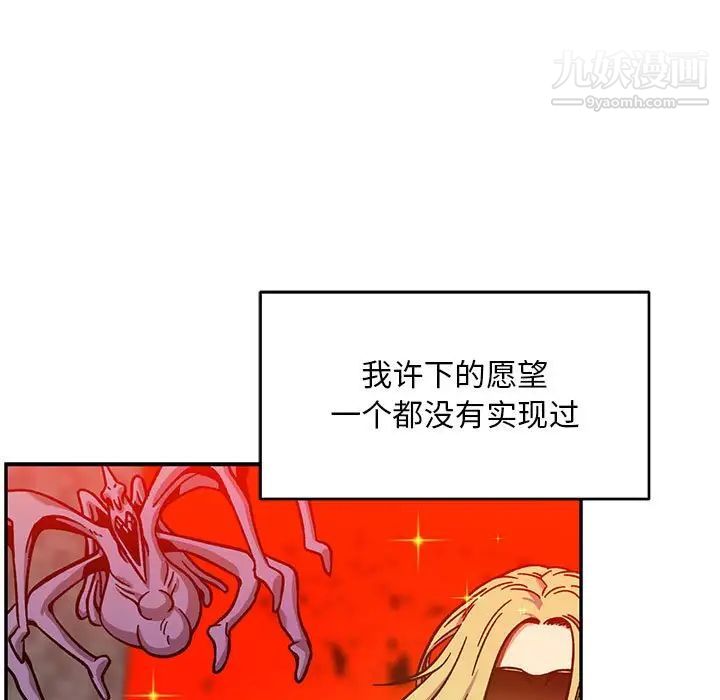 亲爱的你-Liebling！第130话