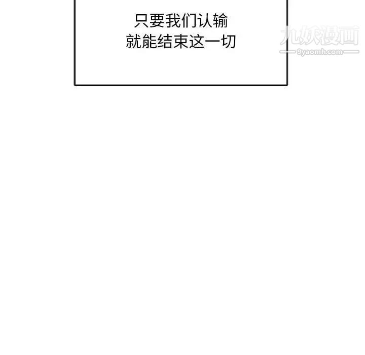 亲爱的你-Liebling！第130话