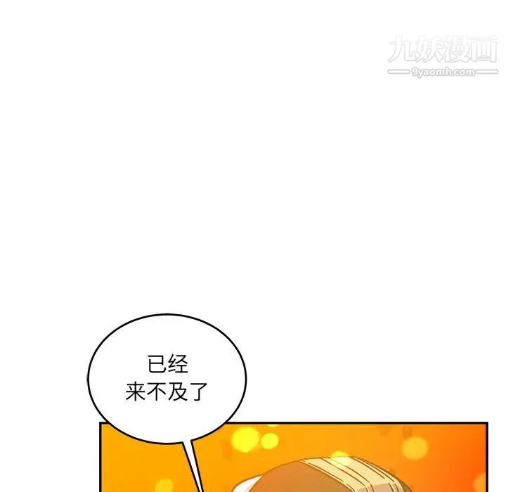 亲爱的你-Liebling！第130话