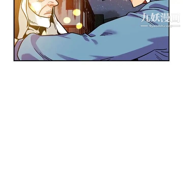 亲爱的你-Liebling！第130话