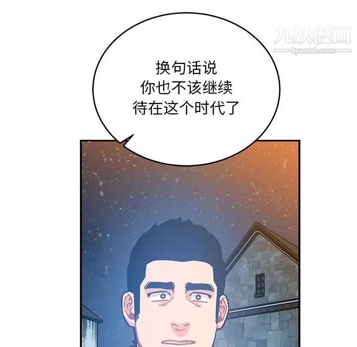 亲爱的你-Liebling！第130话