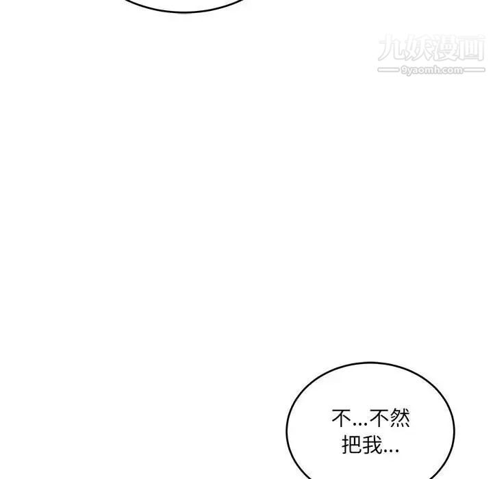 亲爱的你-Liebling！第130话