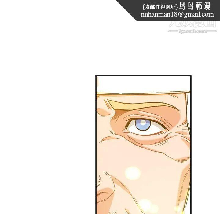 亲爱的你-Liebling！第130话