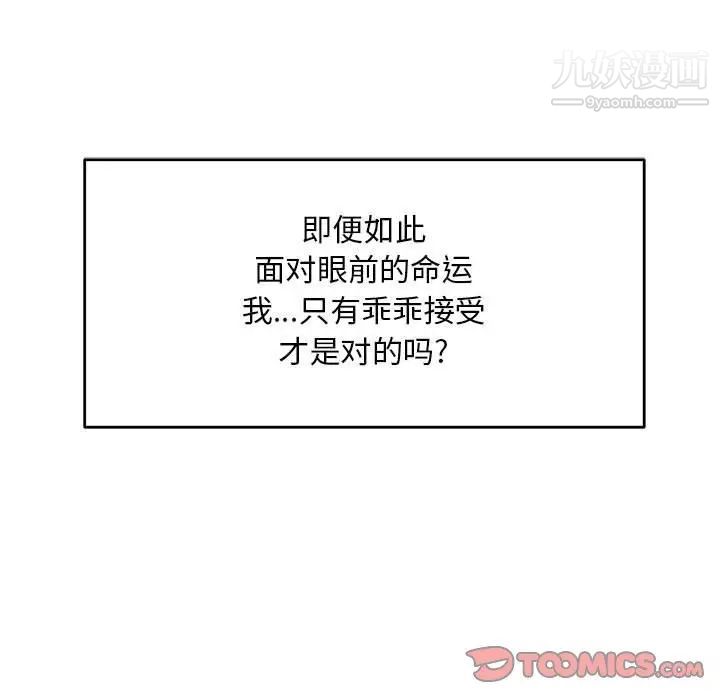 亲爱的你-Liebling！第130话