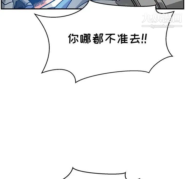 亲爱的你-Liebling！第130话