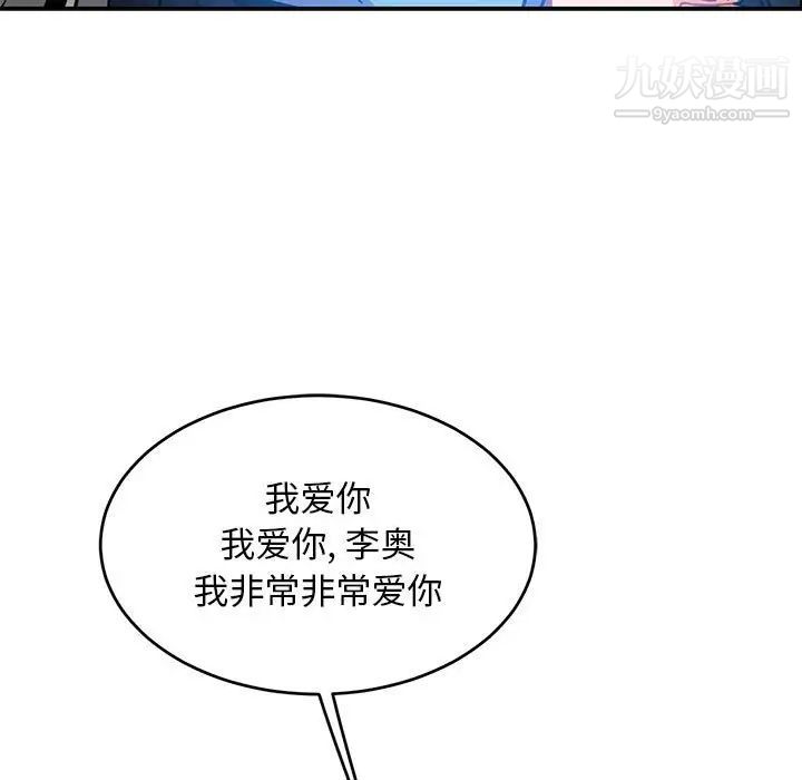 亲爱的你-Liebling！第130话