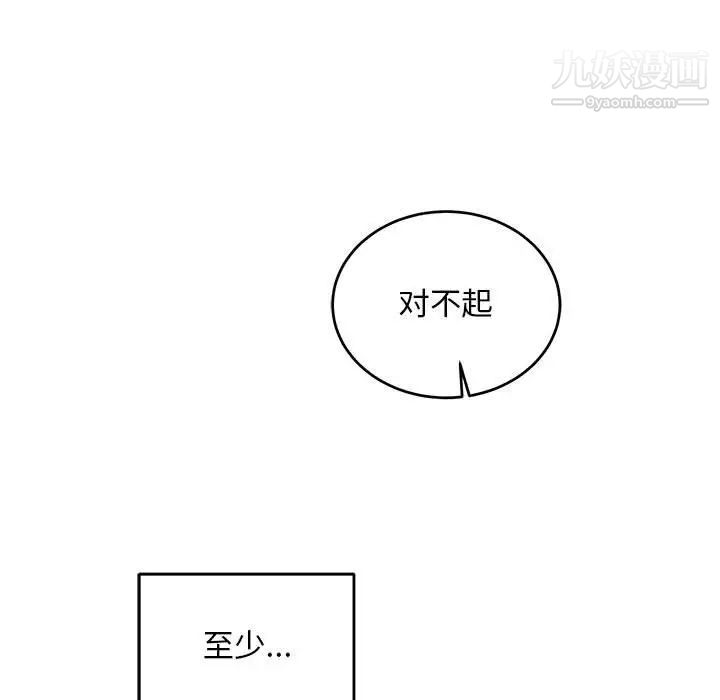 亲爱的你-Liebling！第130话