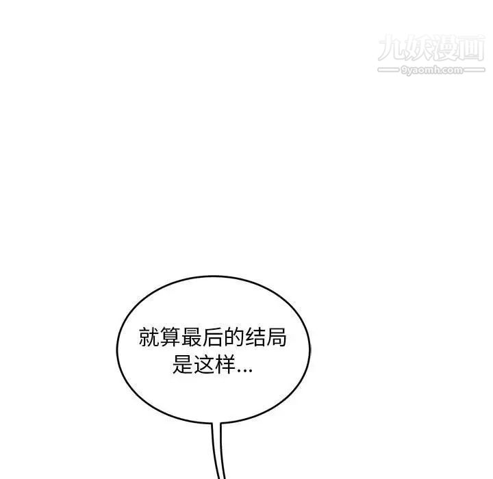 亲爱的你-Liebling！第130话