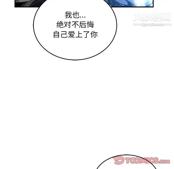亲爱的你-Liebling！第130话