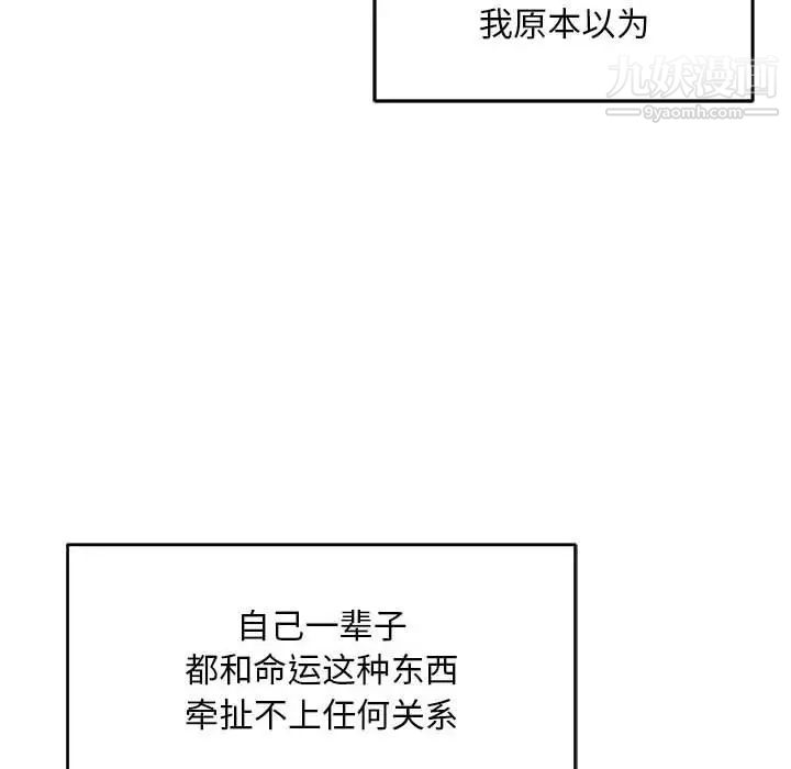 亲爱的你-Liebling！第130话