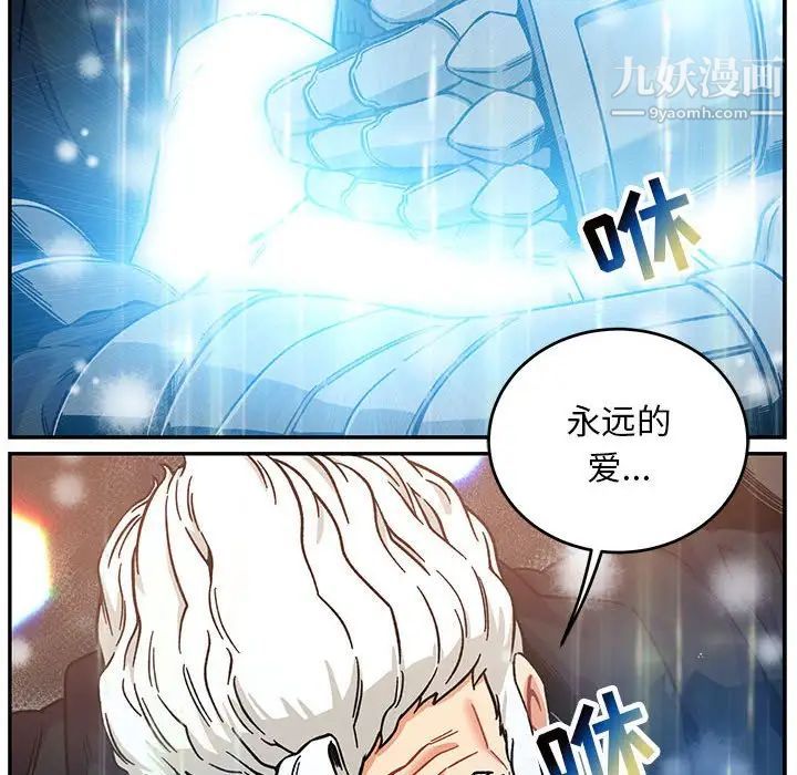 亲爱的你-Liebling！第130话