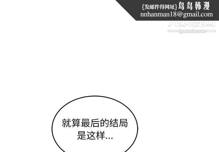 亲爱的你-Liebling！第131话