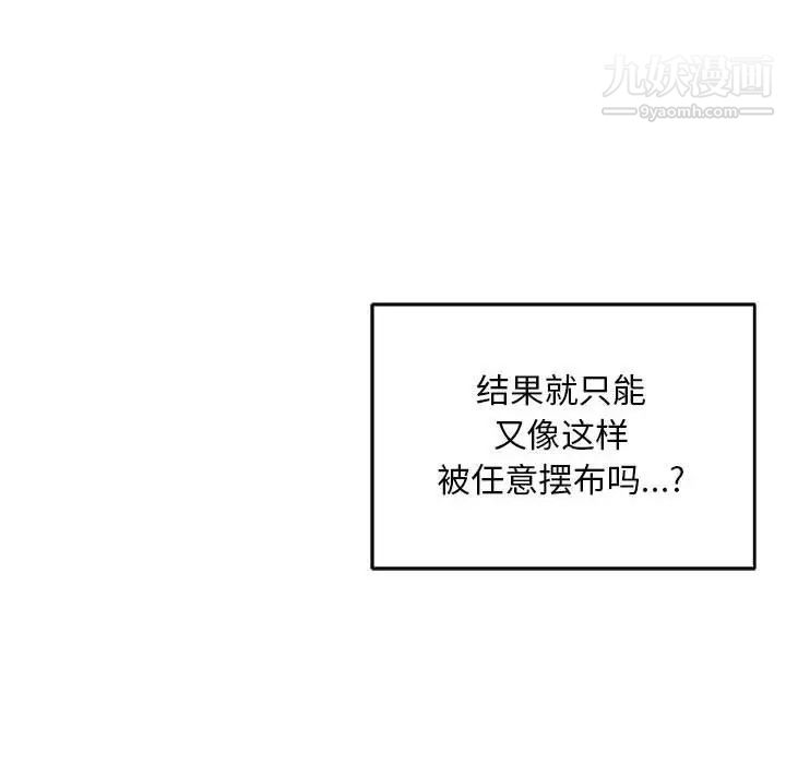 亲爱的你-Liebling！第131话