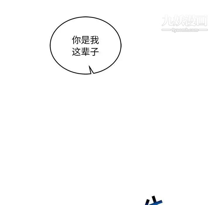 亲爱的你-Liebling！第131话