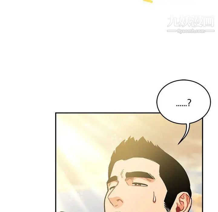 亲爱的你-Liebling！第131话