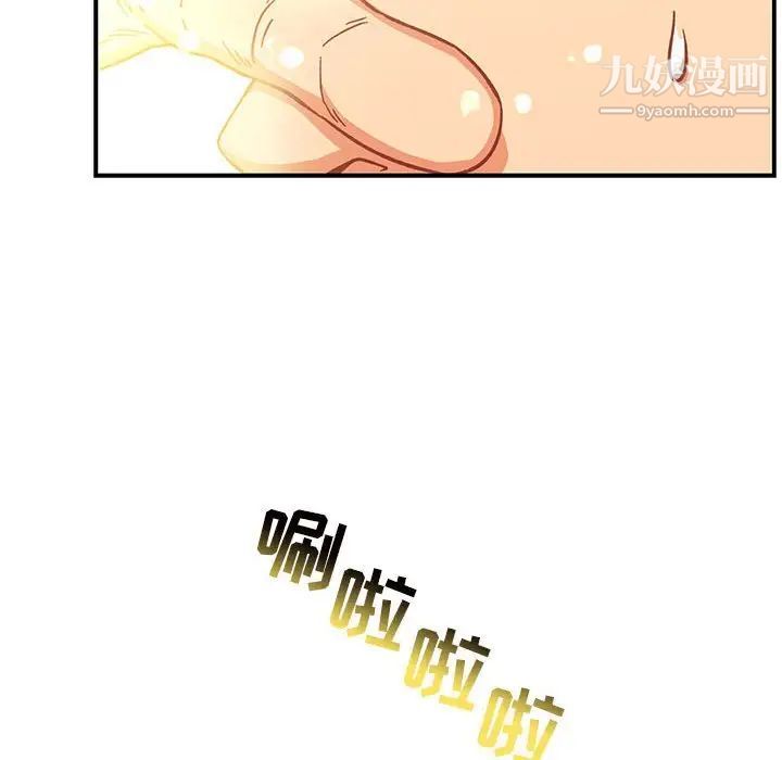 亲爱的你-Liebling！第131话