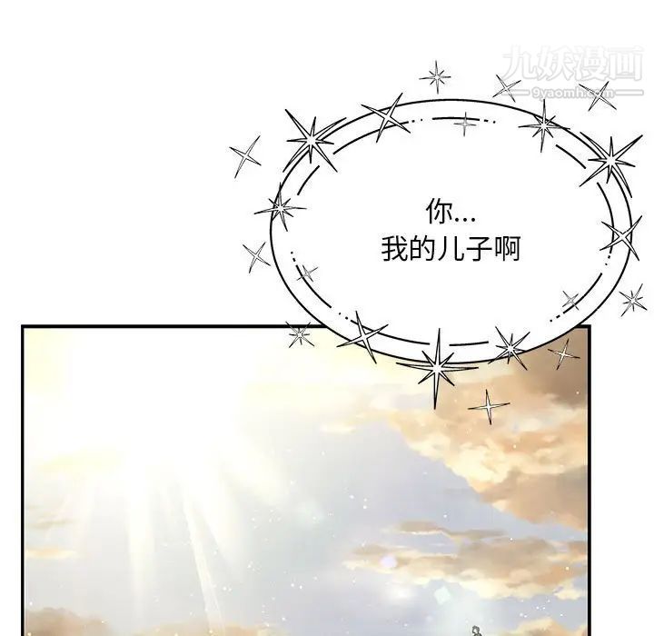 亲爱的你-Liebling！第131话
