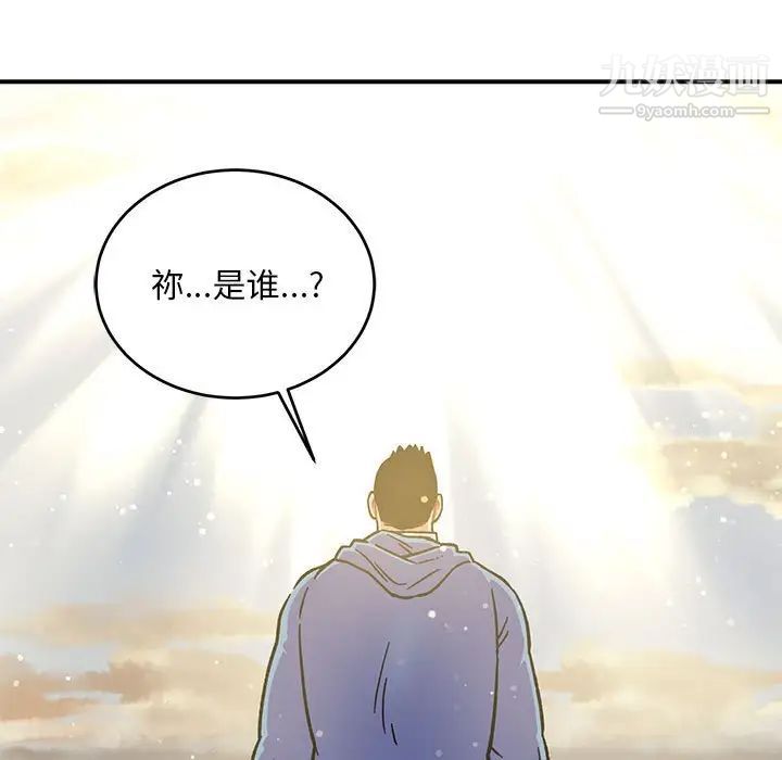 亲爱的你-Liebling！第131话