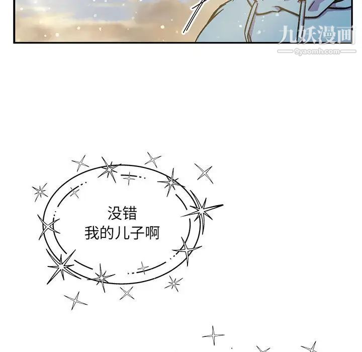亲爱的你-Liebling！第131话