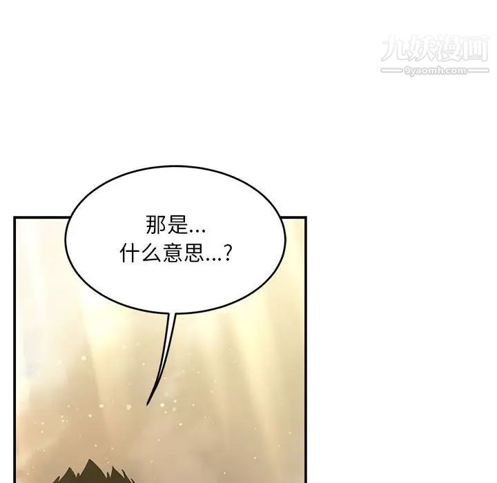 亲爱的你-Liebling！第131话