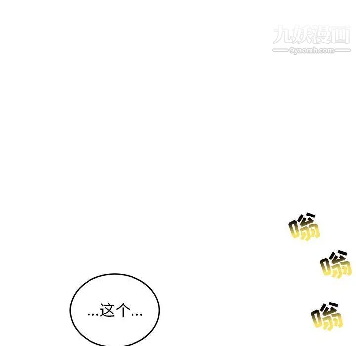 亲爱的你-Liebling！第131话