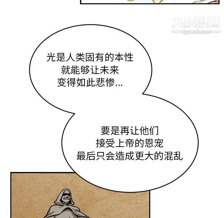 亲爱的你-Liebling！第131话