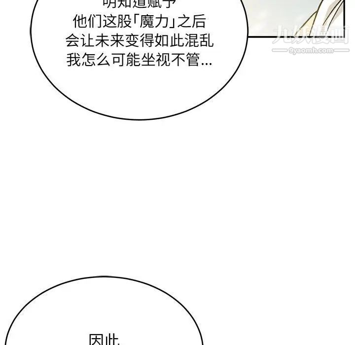 亲爱的你-Liebling！第131话
