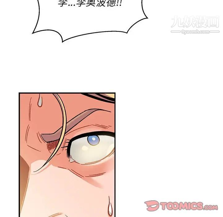 亲爱的你-Liebling！第131话