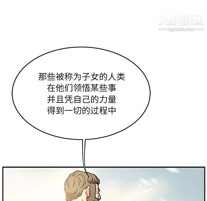 亲爱的你-Liebling！第131话
