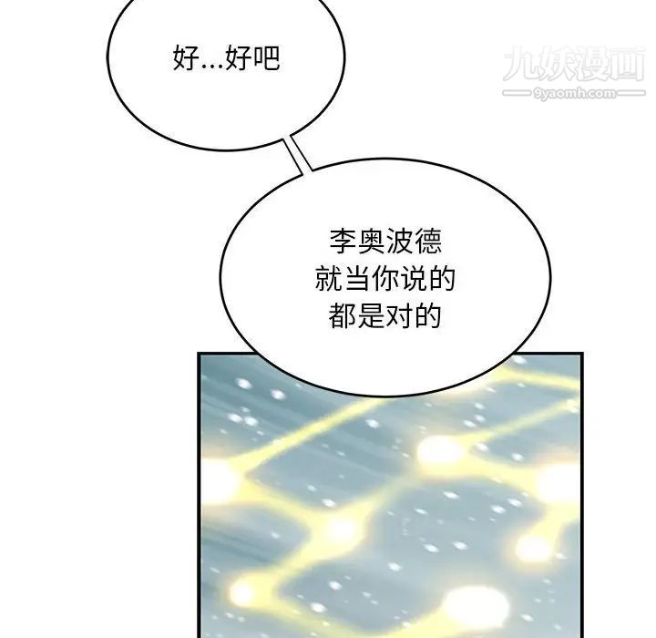亲爱的你-Liebling！第131话