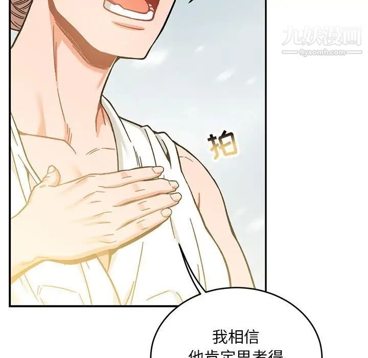 亲爱的你-Liebling！第131话