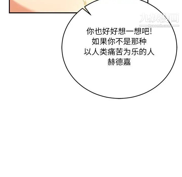 亲爱的你-Liebling！第131话