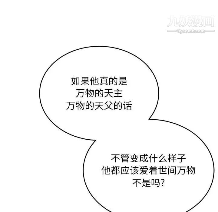 亲爱的你-Liebling！第131话