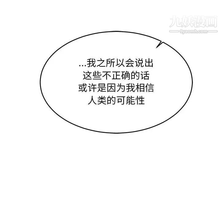亲爱的你-Liebling！第131话