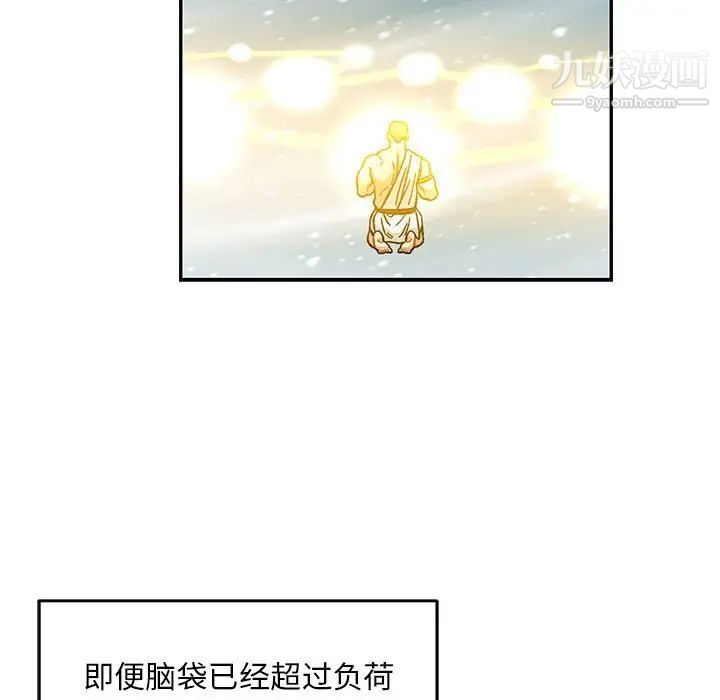亲爱的你-Liebling！第131话
