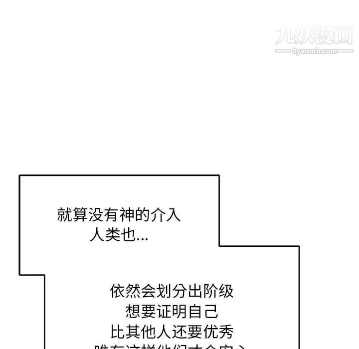 亲爱的你-Liebling！第131话