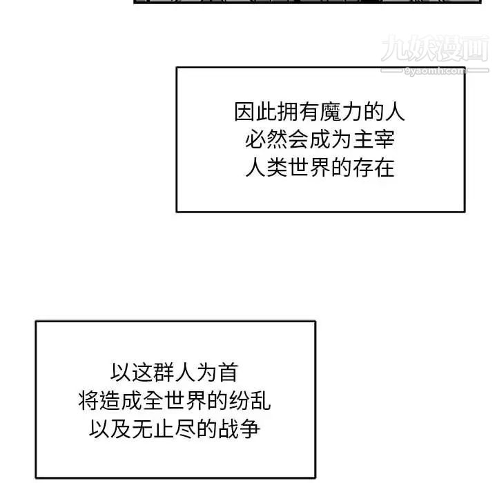 亲爱的你-Liebling！第131话