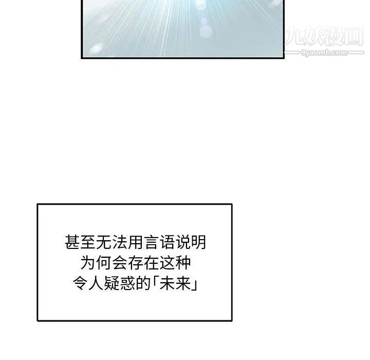 亲爱的你-Liebling！第131话